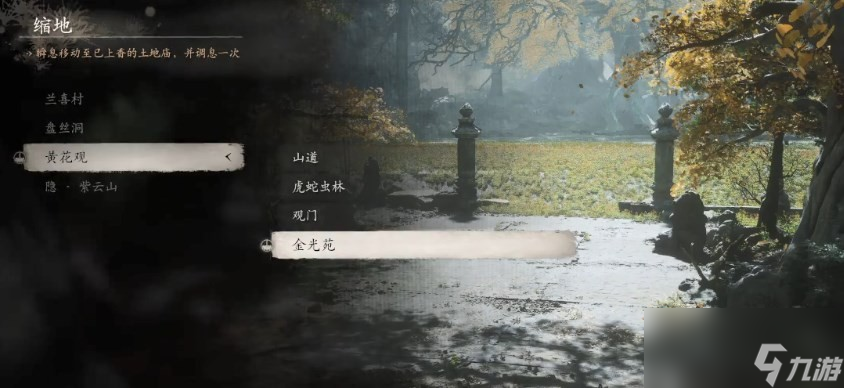 《黑神话：悟空》酒全收集大全