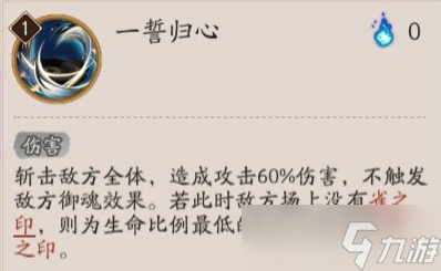 阴阳师八周年SP式神心友犬神图鉴