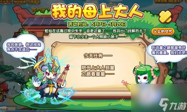 洛克王国水族馆在哪我的母上大人水族馆位置怎么找