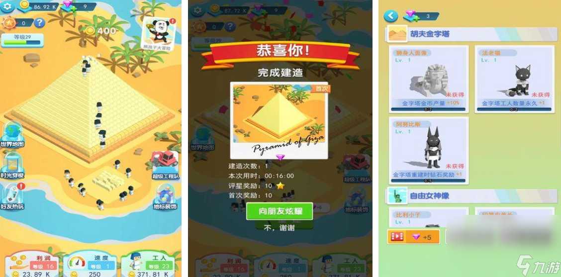 2024受欢迎的石头游戏怎么下载 关于石头的手机手游下载大全截图