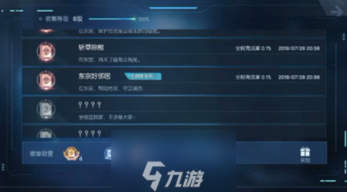 龍族幻想東京好鄰居異聞怎么做 最新異聞完成詳細(xì)攻略