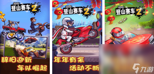 2024好玩的拉力賽車游戲有哪些 熱門的拉力賽車類型游戲推薦