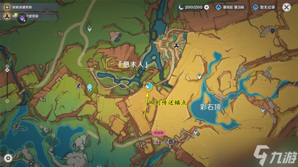 《原神》妙影在手任務(wù)完成攻略