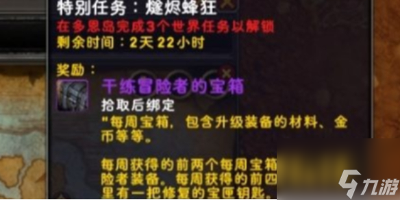 《魔獸世界》wow11.0豐裕鑰匙獲得方法