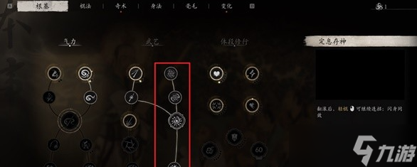 黑神话悟空百足虫怎么过