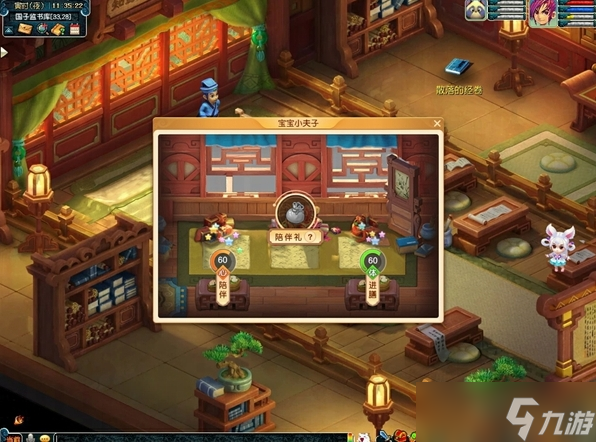 梦幻西游2024蒙学夫子活动玩法攻略一览