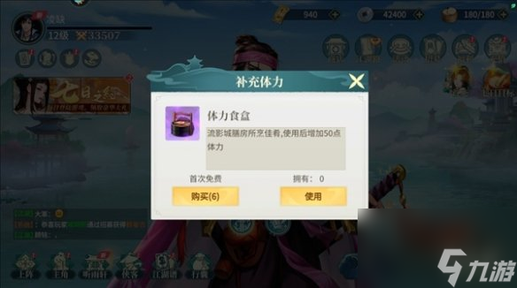 江湖如梦体力获取方法