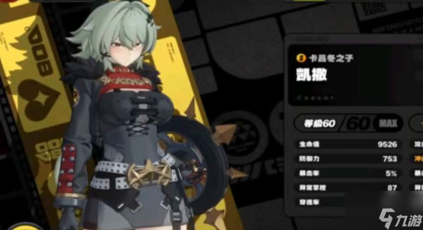 绝区零1.2版本更新上线时间
