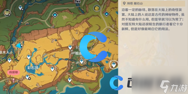 《原神》5.0不死成就达成攻略