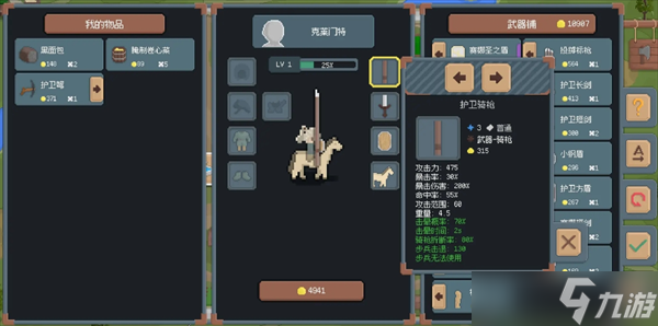 罗德里游戏新手骑兵和跑商开局攻略介绍