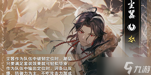 归龙潮尘嚣技能升级顺序