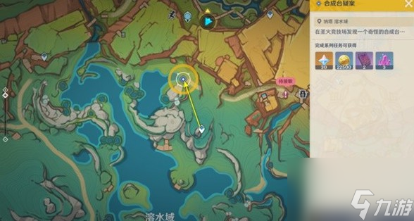 原神合成台疑案任务怎么完成