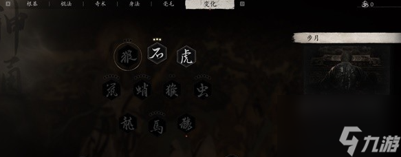 黑神话悟空二郎神杨戬打法技巧