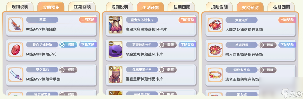 扭蛋机玩法：什么？扭蛋还有神秘大奖？