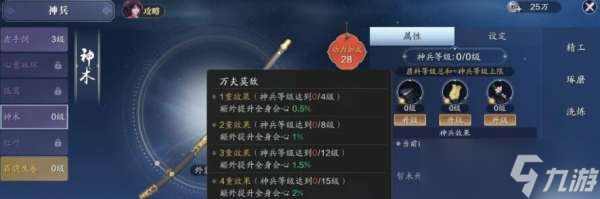 天涯明月刀手游神兵升级顺序