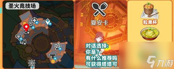 原神5.0新增食谱汇总