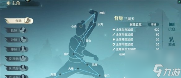 江湖如梦快速提升战斗力方法