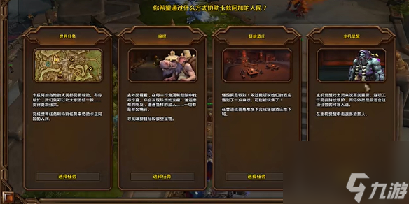 《魔獸世界》wow11.0滿級玩法內(nèi)容介紹