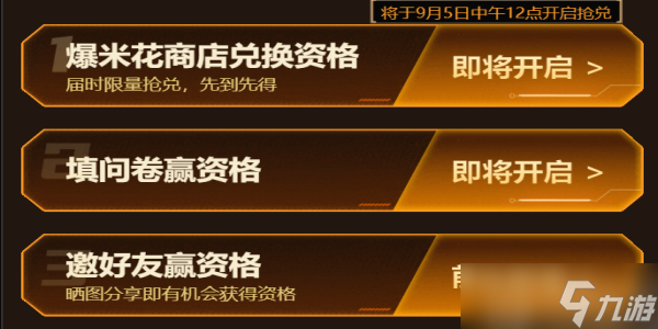 cf手游招募怎么參與活動
