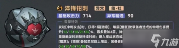 絕區(qū)零簡(jiǎn)杜最佳音擎武器推薦一覽