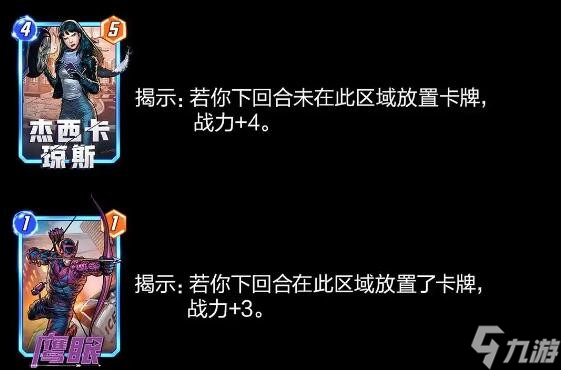 《漫威终极逆转》新人入门卡组奥丁揭示攻略