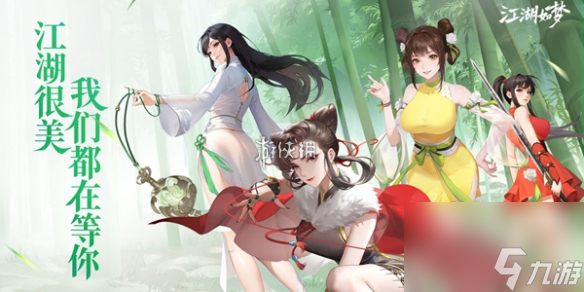 江湖如梦体力获取方法