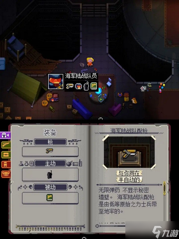 挺進(jìn)地牢初始角色應(yīng)該怎么選