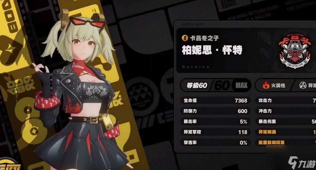 绝区零1.2版本更新上线时间