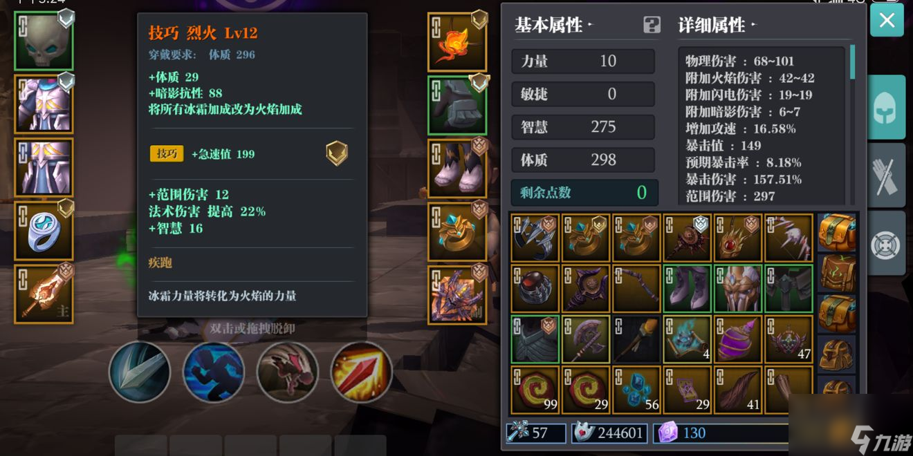 魔渊之刃暗影智盾玩法详解-暗影智盾配装推荐