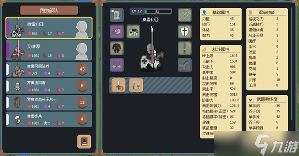 罗德里游戏新手骑兵和跑商开局攻略介绍