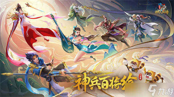 小浣熊神兵列传游戏获取钻石途径有哪些