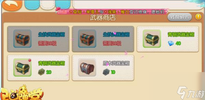 弹弹堂武器装备怎么强化 弹弹堂武器装备强化技巧攻略