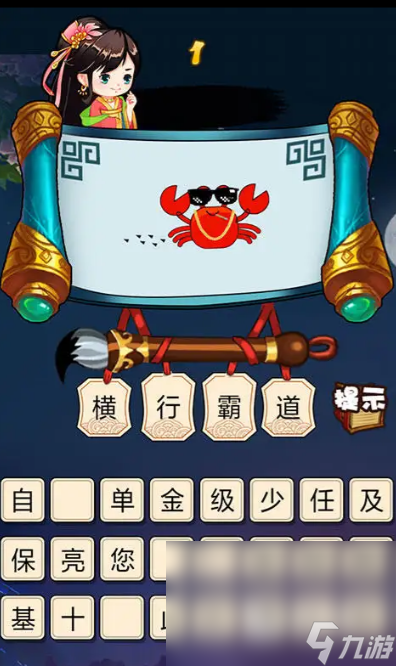 免费的猜成语游戏分享 2024经典的猜成语游戏盘点