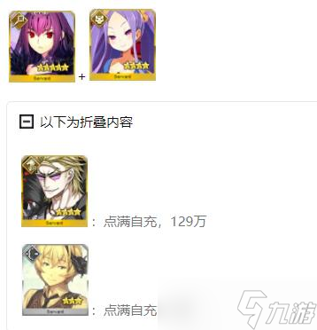 fgoFA2021討伐戰(zhàn)速刷陣容推薦？命運冠位指定內容介紹