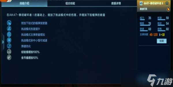 cf手游泰坦破坏者觉醒石怎么获得