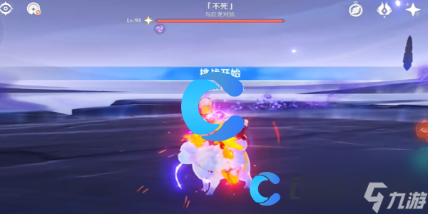 《原神》5.0不死成就达成攻略