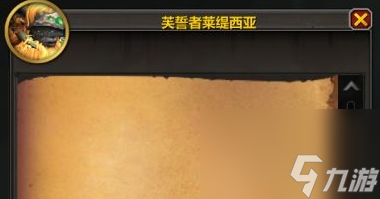 《魔兽世界》wow汉娜的吊坠获取方法介绍