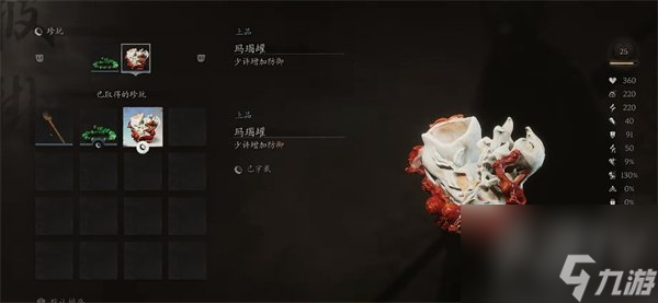 黑神话悟空玛瑙罐怎么获得 玛瑙罐获取方法