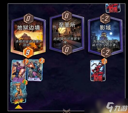 《漫威终极逆转》新人入门卡组奥丁揭示攻略