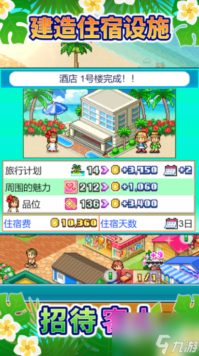 南國度假島物語解鎖別墅 南國度假島物語水上別墅建設攻略