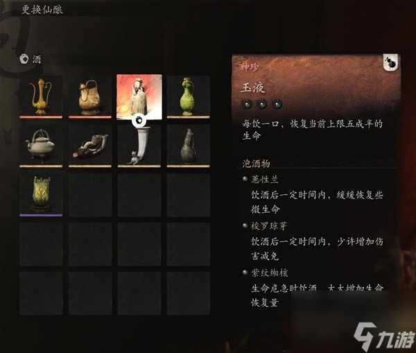 黑神话悟空四周目肉搏系配装推荐 黑神话悟空四周目肉搏系配装怎么选择