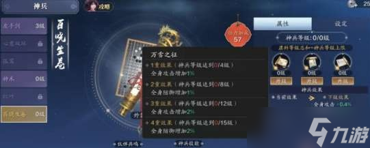 天涯明月刀手游神兵升级顺序