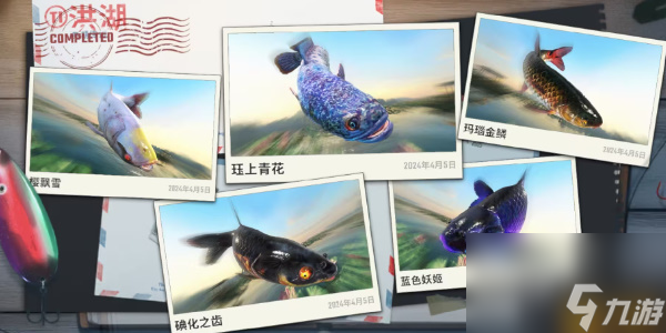 欢乐钓鱼大师图鉴最后一条鱼怎么钓