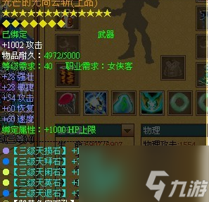 天书奇谈无尚升级任务怎么做-无尚升级流程攻略
