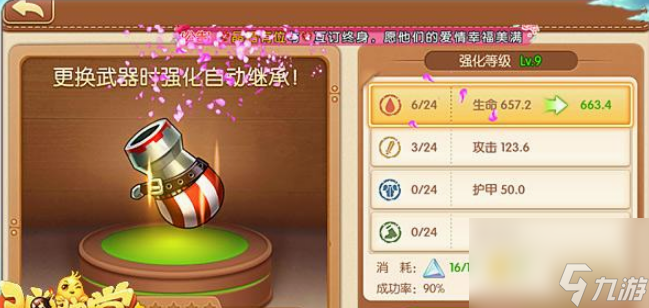 弹弹堂武器装备怎么强化 弹弹堂武器装备强化技巧攻略