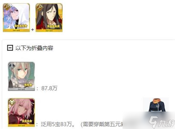fgoFA2021討伐戰(zhàn)速刷陣容推薦？命運冠位指定內容介紹