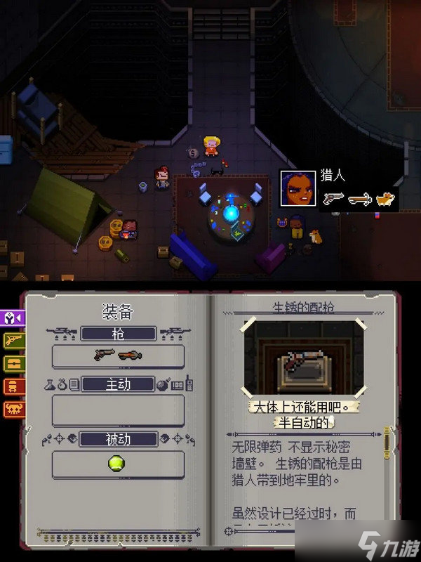 挺進(jìn)地牢初始角色應(yīng)該怎么選