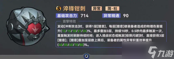 绝区零简杜培养攻略大全