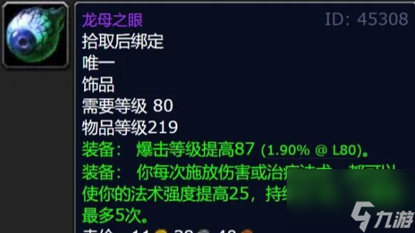 魔兽世界奥杜尔掉落大全