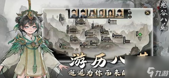 鬼谷八荒手游多久出 上线时间一览